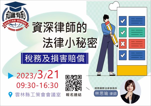 资深律师的法律小祕密a