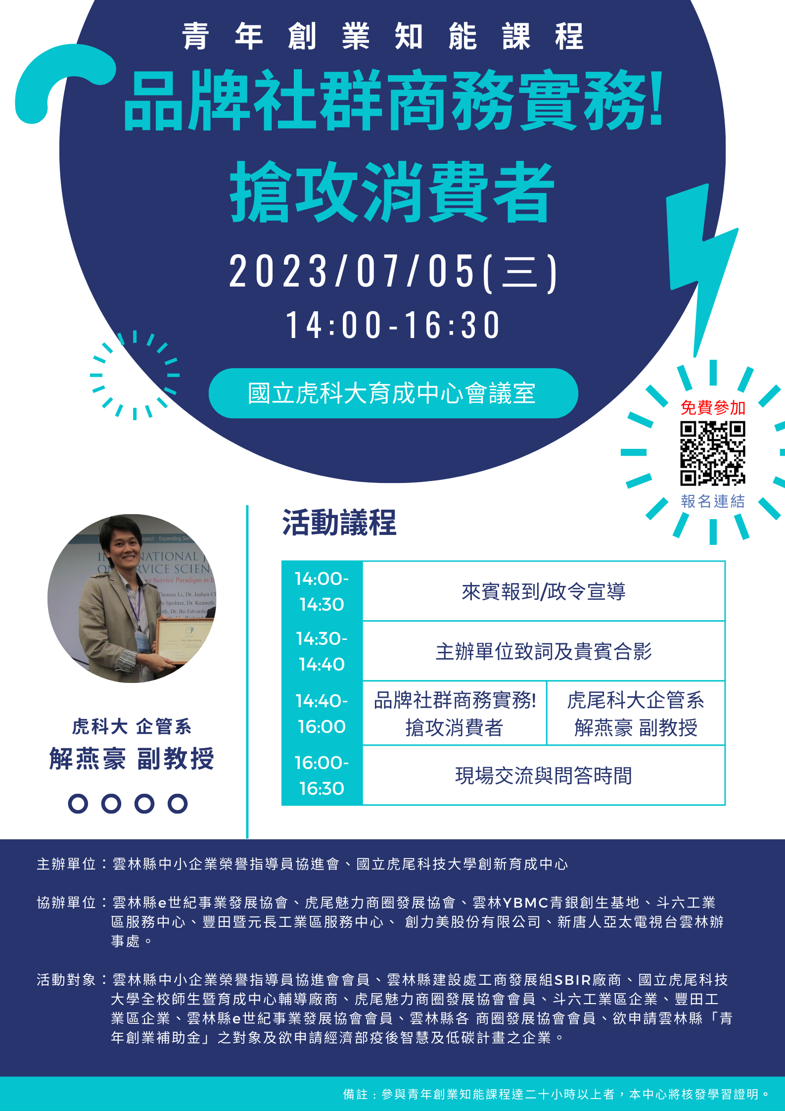 4. 品牌社群商务实务 抢攻消费者75